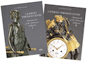 A journey though clocks (v. anglaise) [2 volumes]